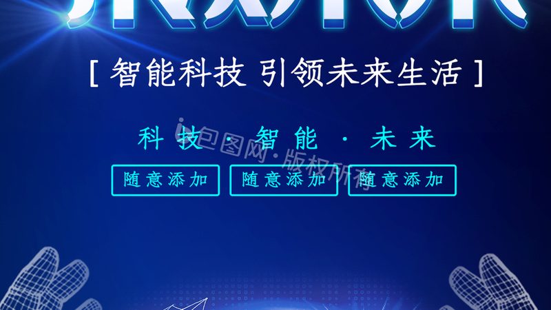 物联网平台如何构建高效连接与智能管理